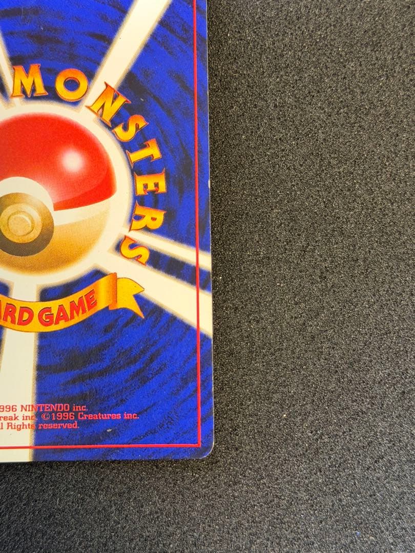 旧裏【渦巻き】★第1弾拡張パック かえんリザードンNo.006