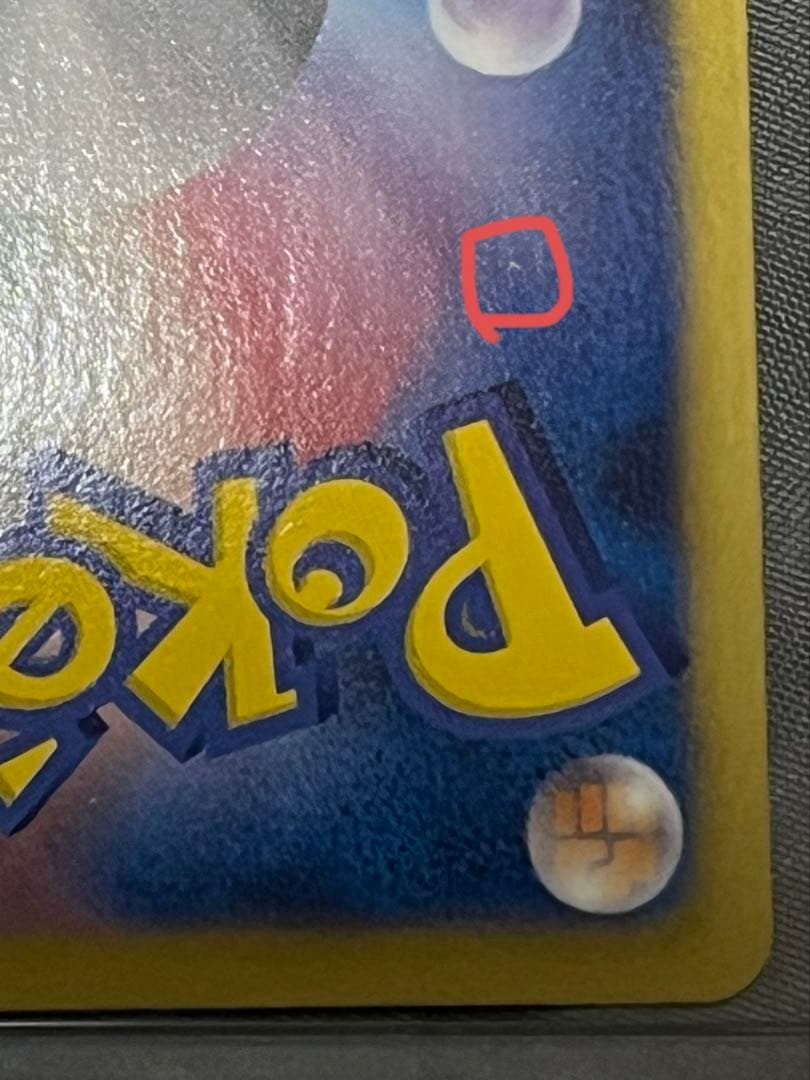 ダストダス UR BW8 ライデンナックル 056/051 ダストキシン