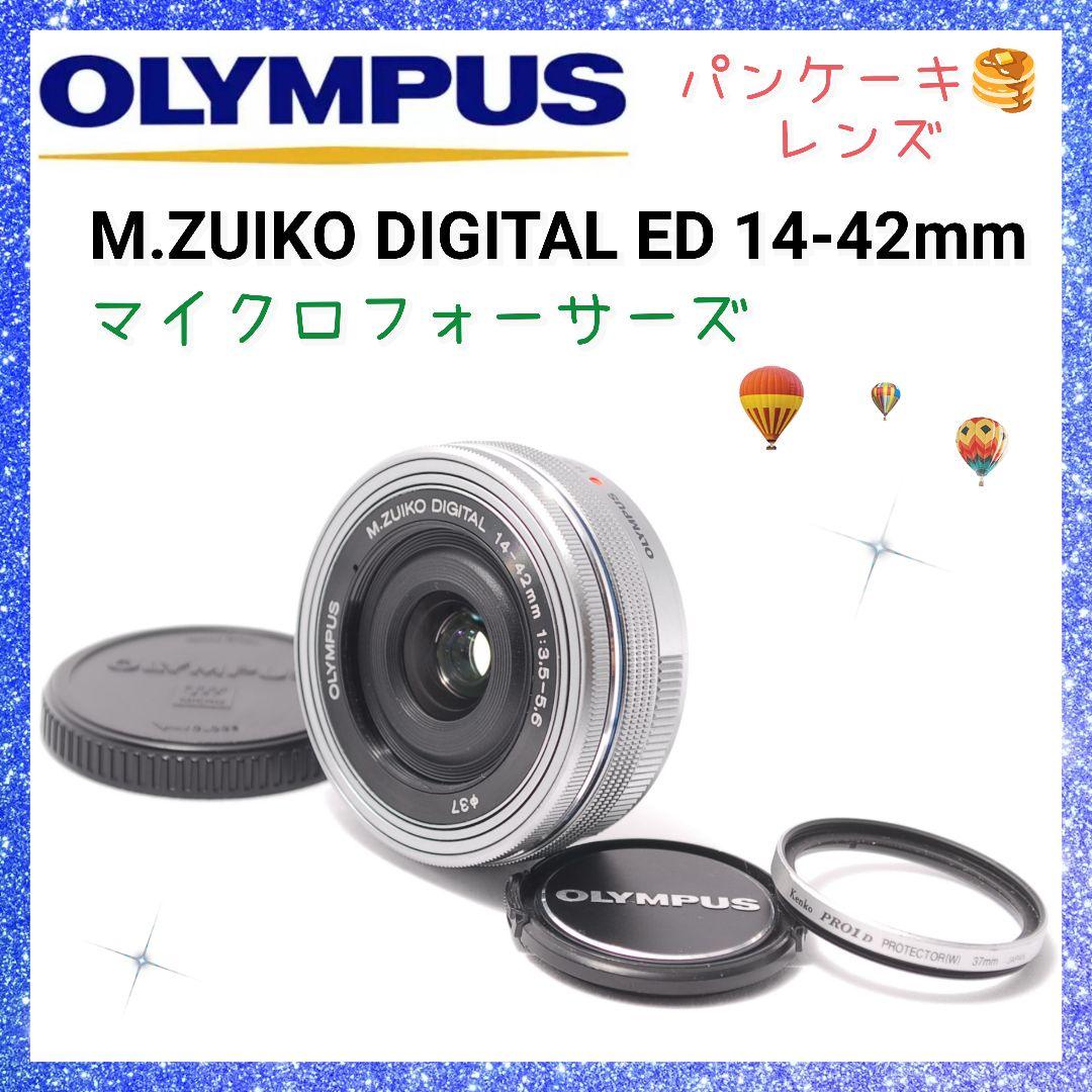 ❤即購入1000円OFF❤オリンパス Olympus 14-42mm パンケーキ
