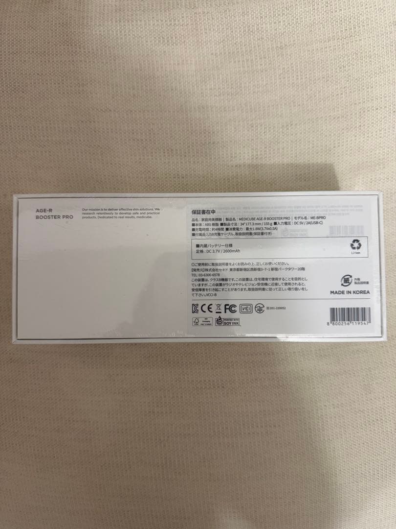 AGE-R BOOSTER PRO 美顔器メディキューブブースタープロ　ブラック