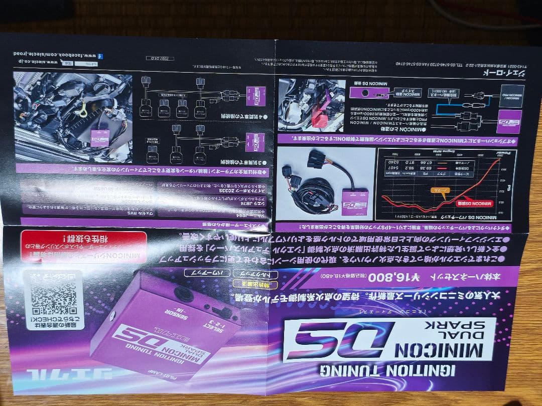 シエクル　ミニコン PX5　（アルトワークス HA36S用）