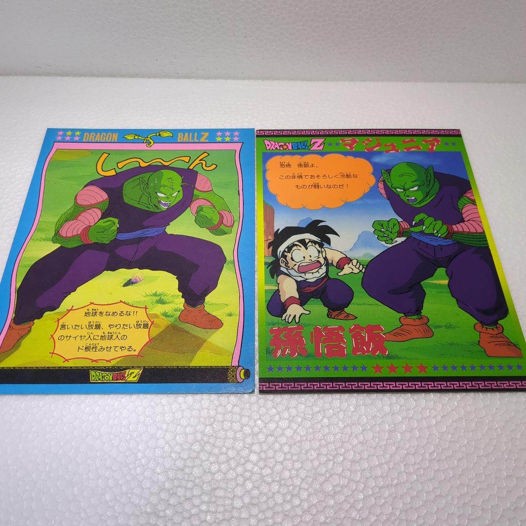 ドラゴンボール　希少20センチサイズの珍しい両面イラストのカード１５枚セットA