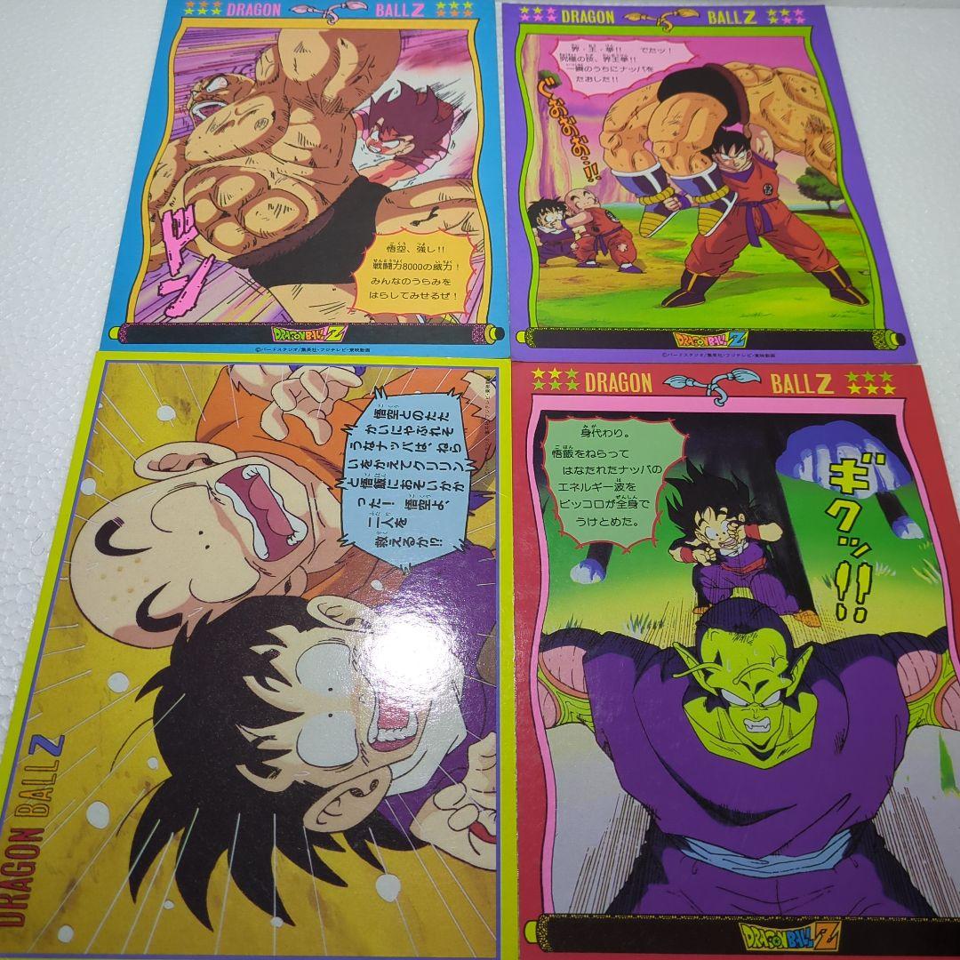 ドラゴンボール　希少20センチサイズの珍しい両面イラストのカード１５枚セットA