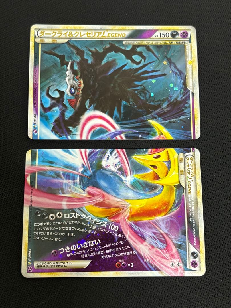 ポケモンカード　ダークライ＆クレセリア LEGEND 2枚セット