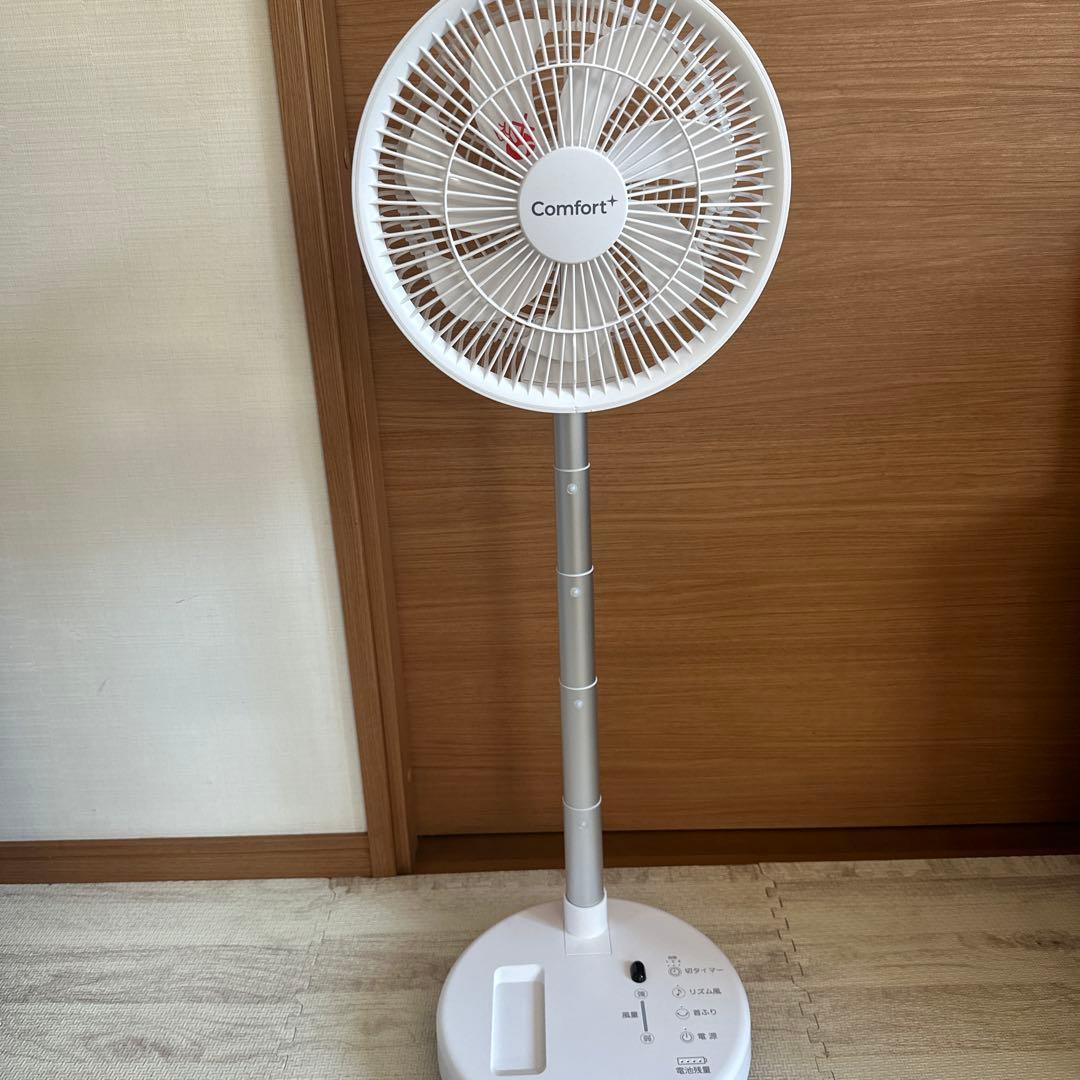 Confort⁺　折り畳みコードレス静音リビングファン
