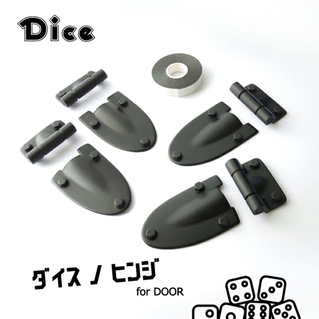 ジムニーシエラ（JB74）用　ダミードアヒンジ