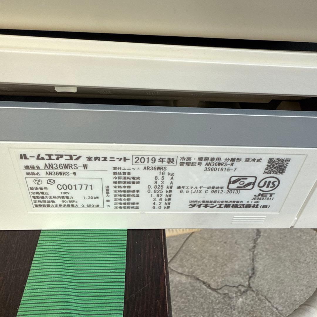 DAIKIN エアコン おもに12畳用 12畳～15畳 AN36WRS-W