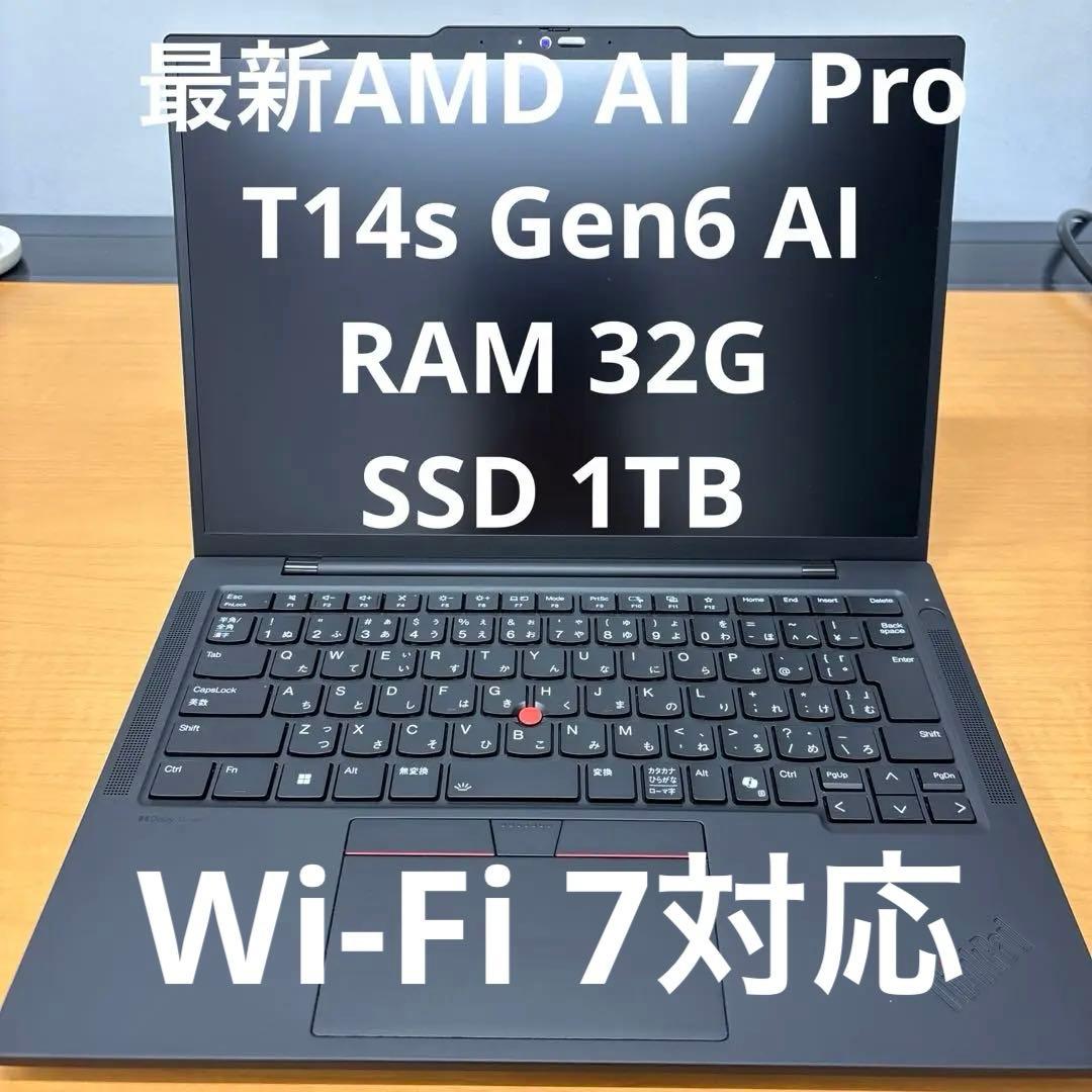 レノボ ThinkPad T14s Gen6 AMD AI 7 Pro 360
