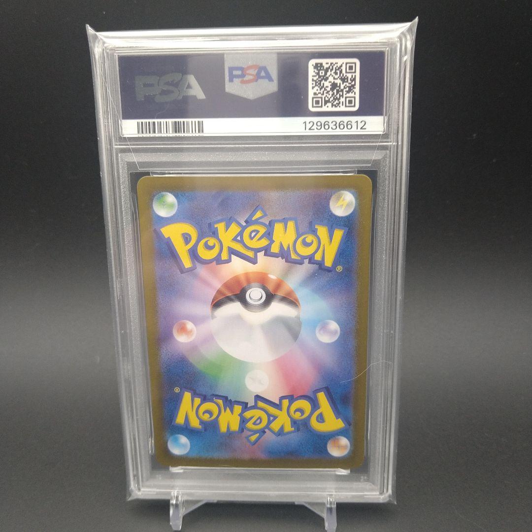 【psa10】トドロクツキex SAR テラスタルフェスex 218/187