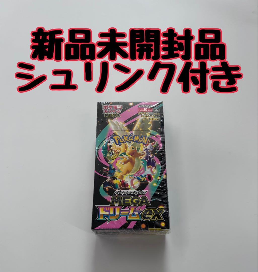 ポケモンカードゲーム MEGAドリームex新品未開封 シュリンク付き