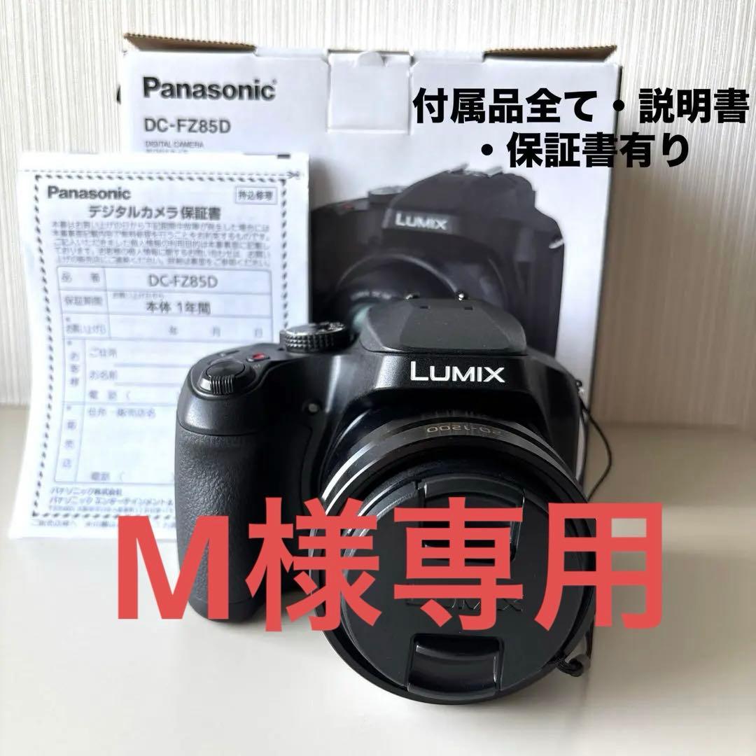 Panasonic LUMIX DC-FZ85D ブラック