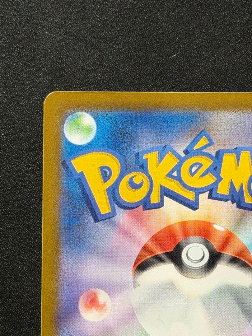 【美品】メガゲンガーex sar