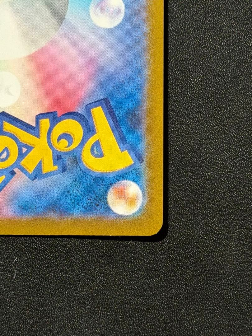 【美品】メガゲンガーex sar