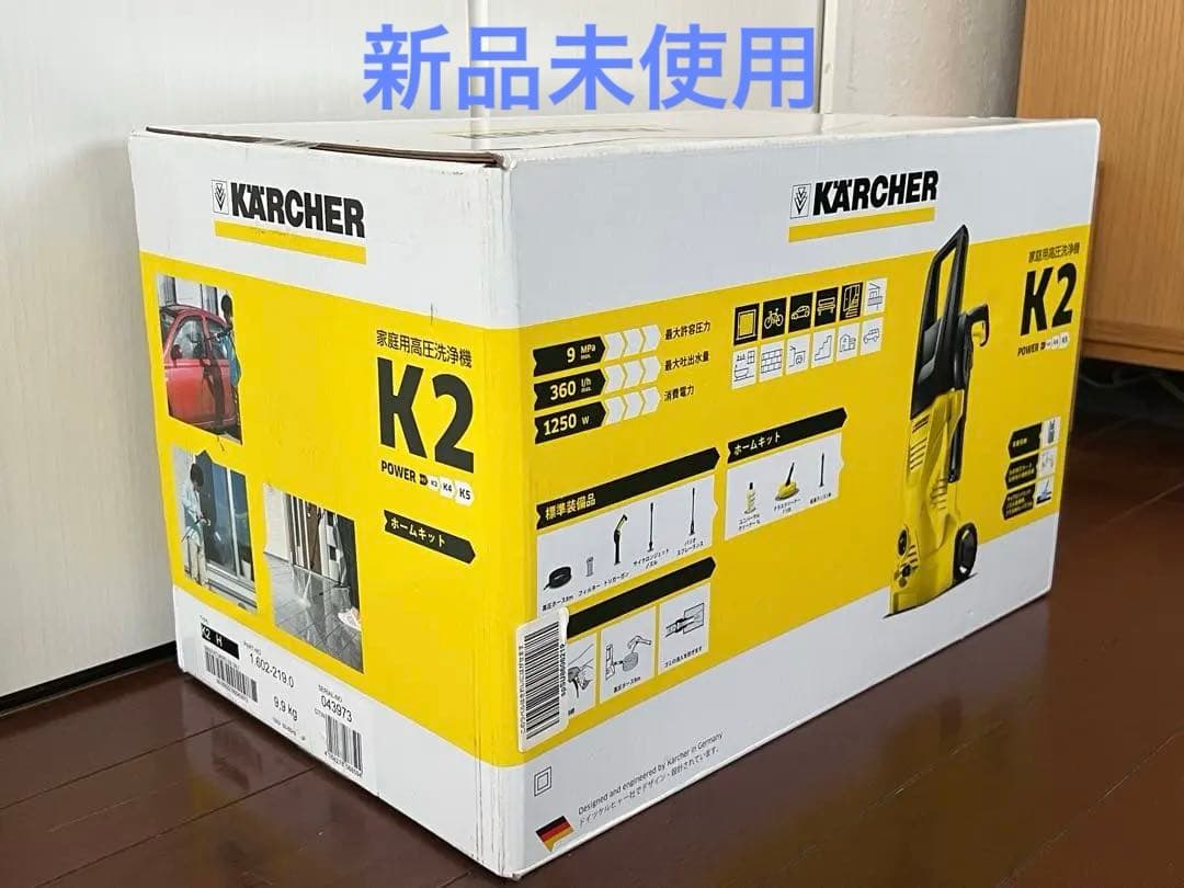 【新品未使用】ケルヒャー k2 ホームキット　(1.602-219)