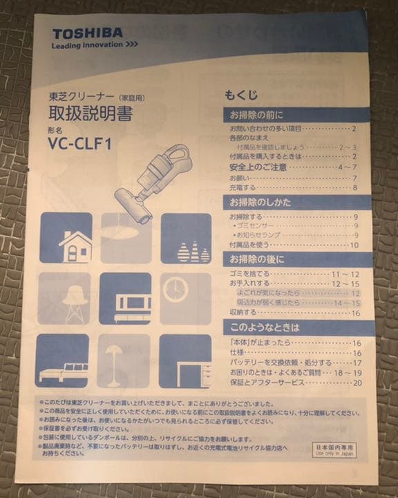 掃除機・クリーナー TOSHIBA VC-CLF1(W)