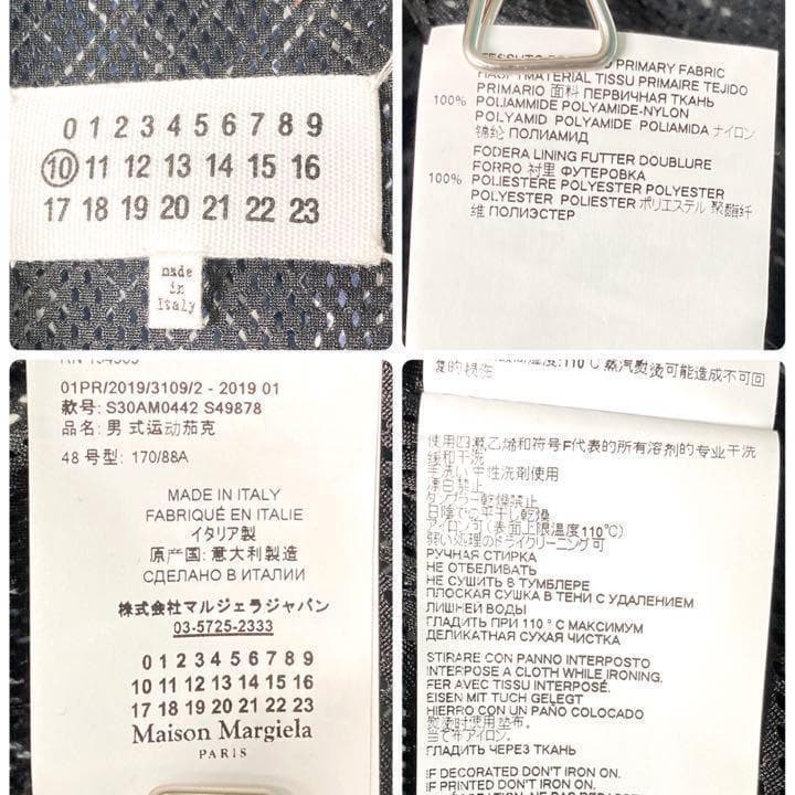 Maison Margiela メゾンマルジェラ　チェック　スポーツジ