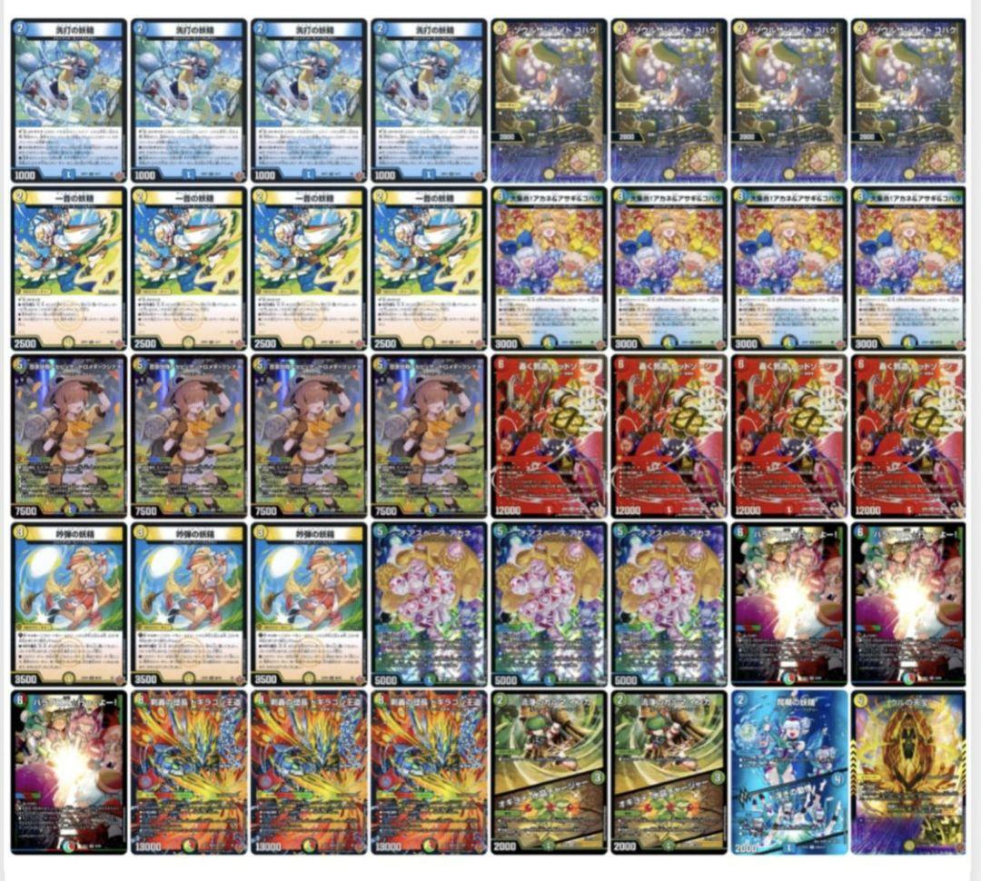 デュエマ CS優勝！4Cスノーフェアリー デッキ