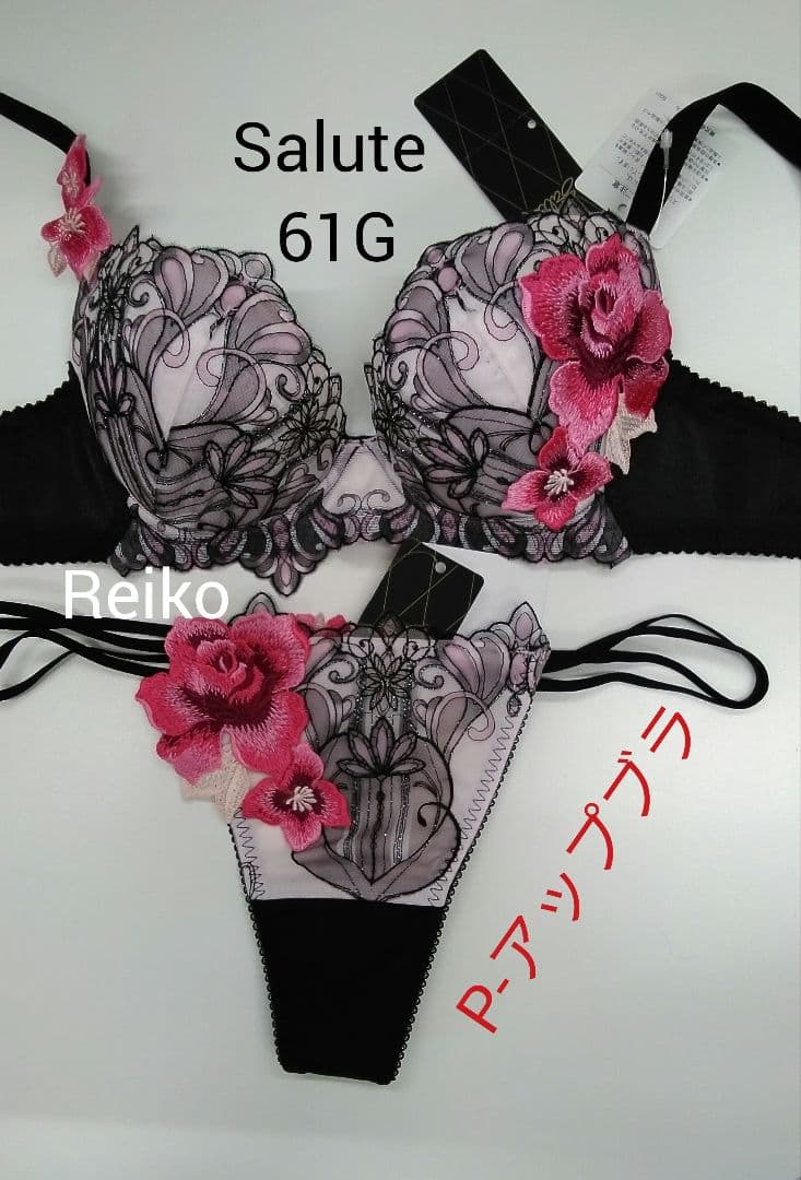 Salute◆61G◆P-upBra &ソングM　Ｌサイズ♥