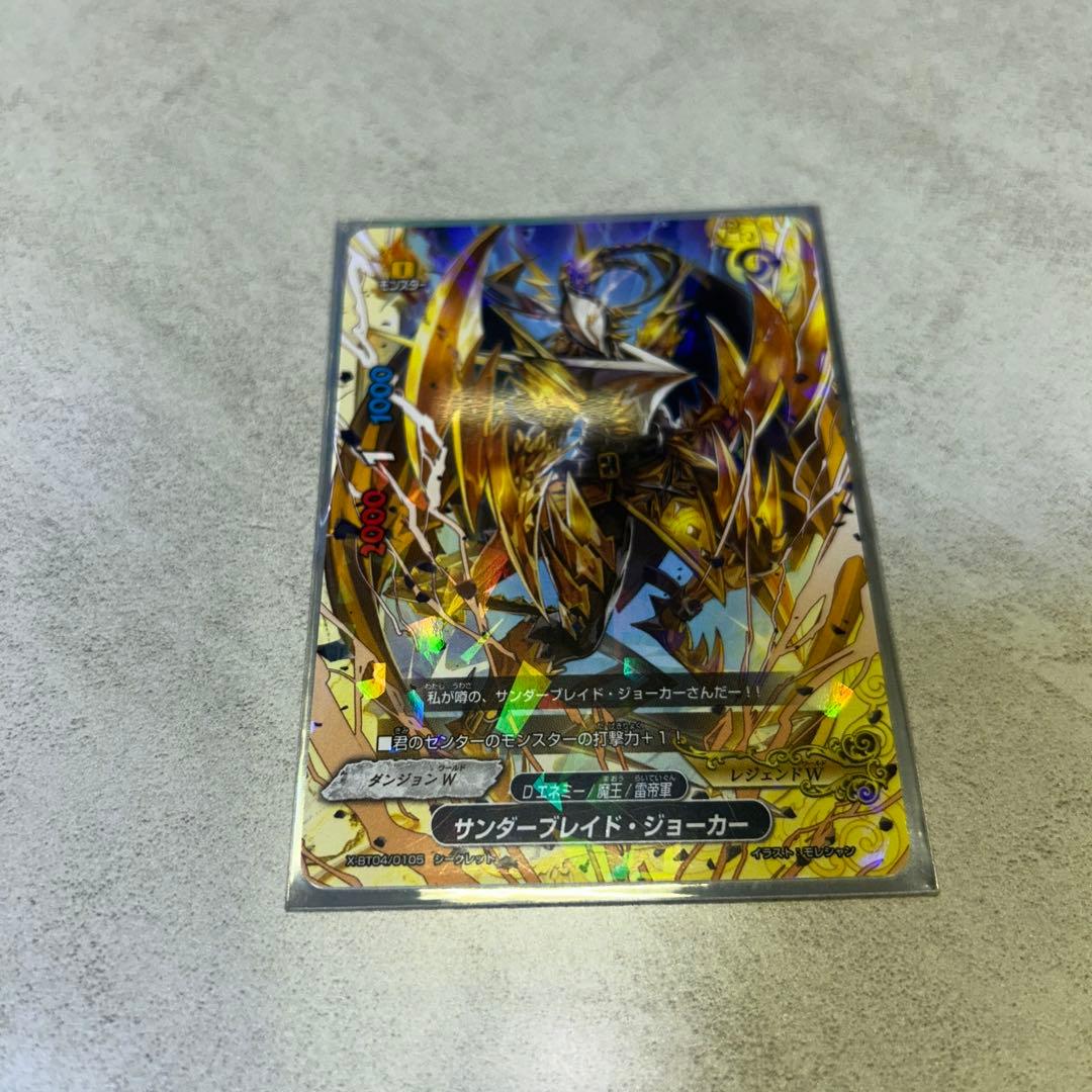 バディファイトカード 雷帝軍デッキ