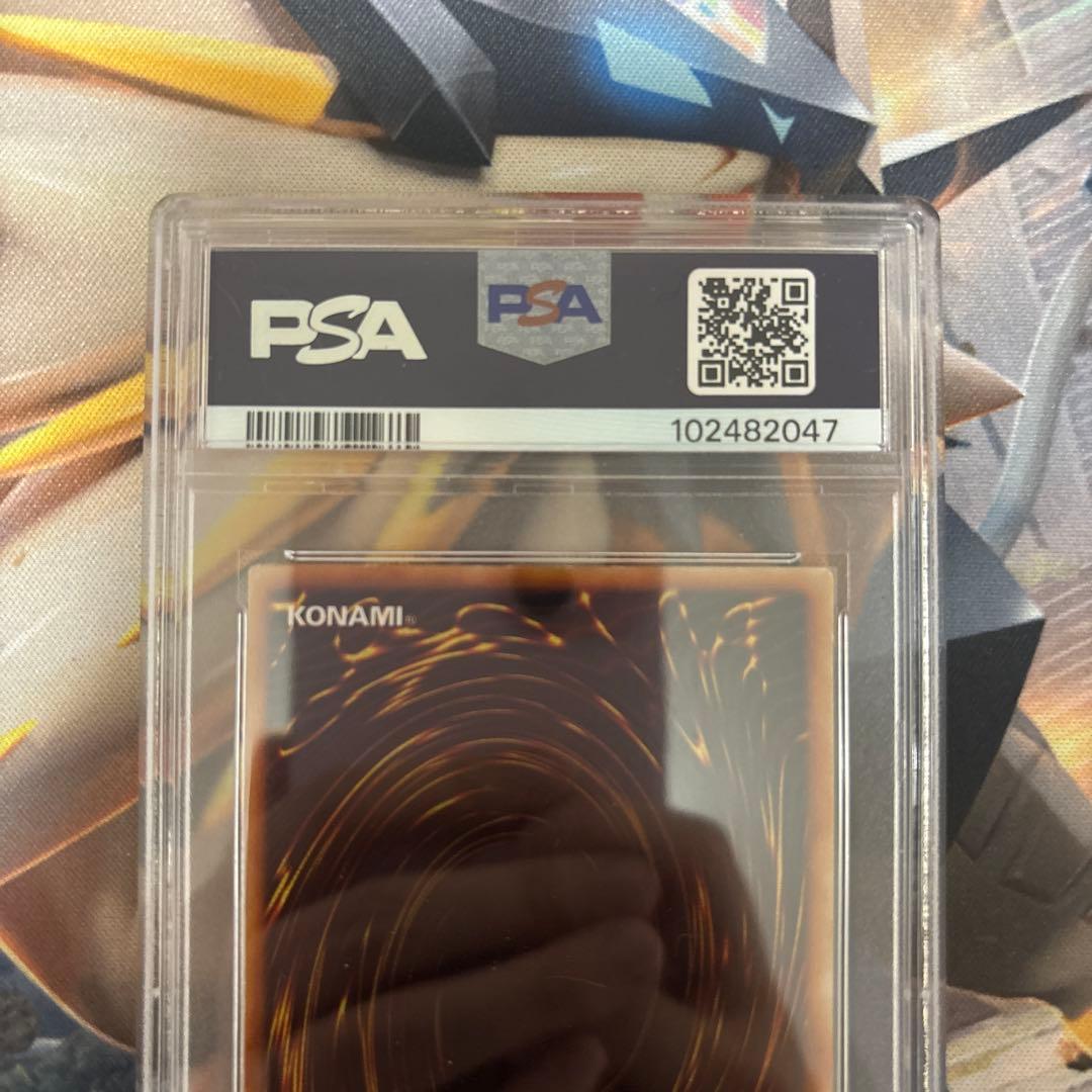 PSA8　遊戯王　光の護封剣(初期)