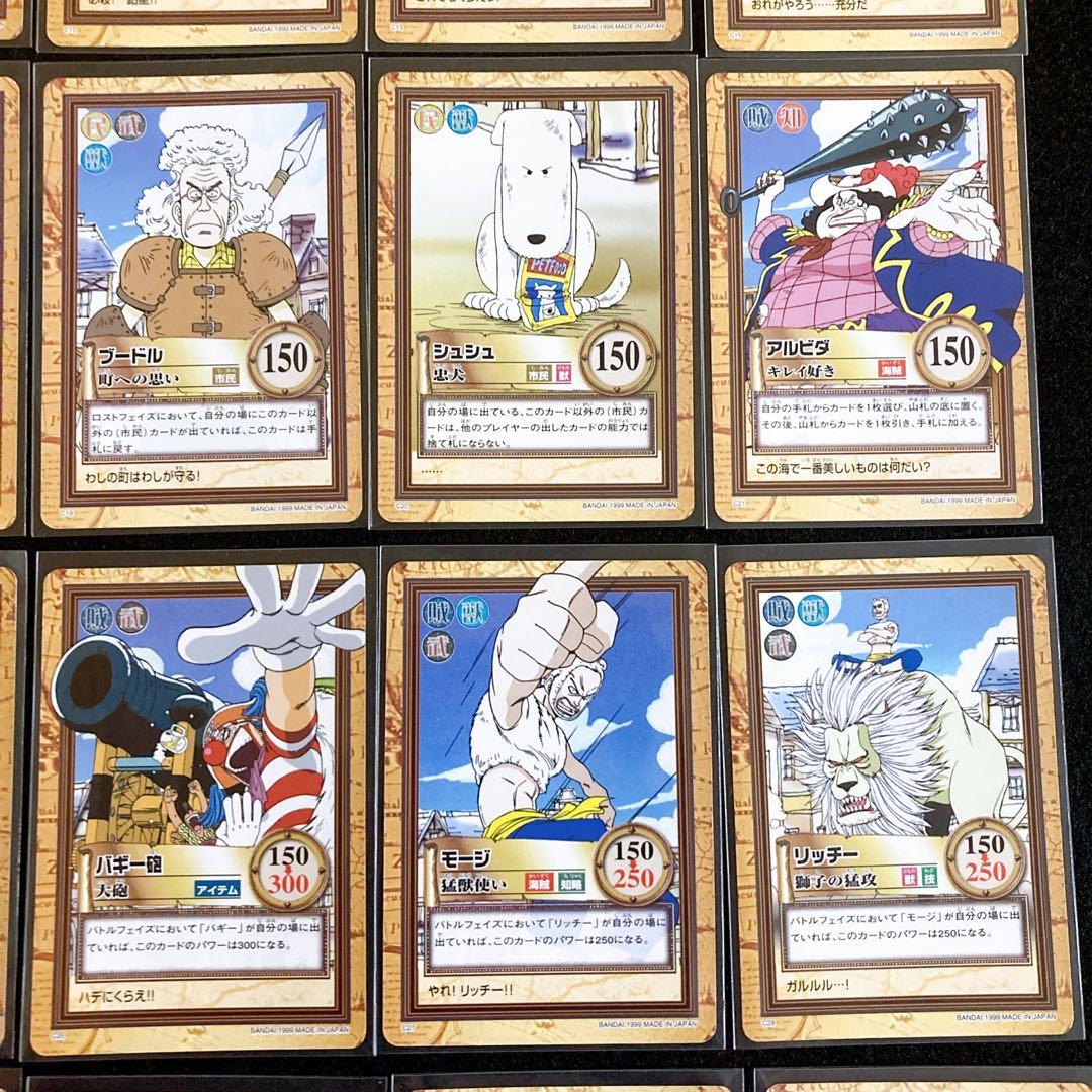 ワンピース カードダス ハイパーバトル　1999年製 ノーマルカード36枚