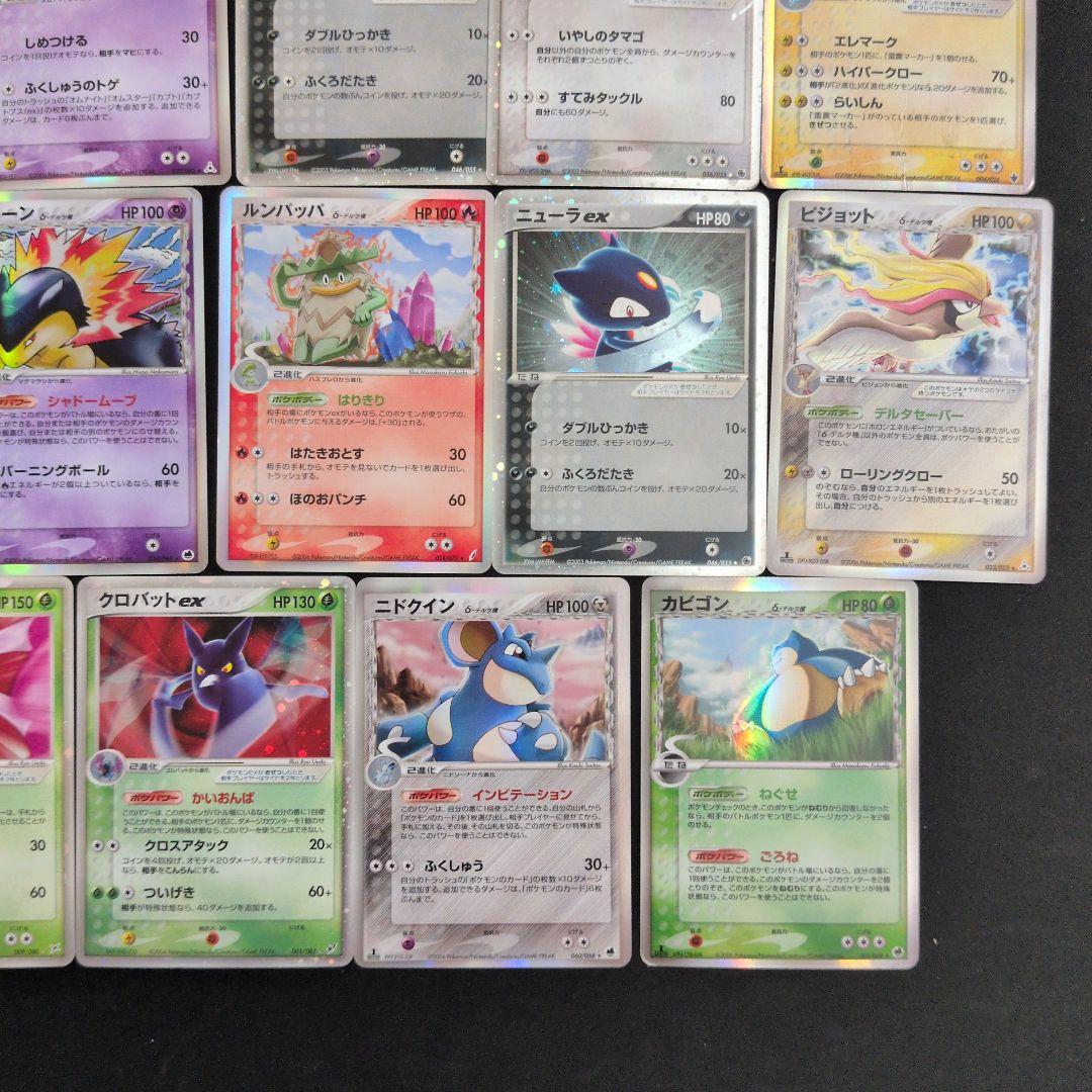 ex デルタ 22枚セット まとめ売り