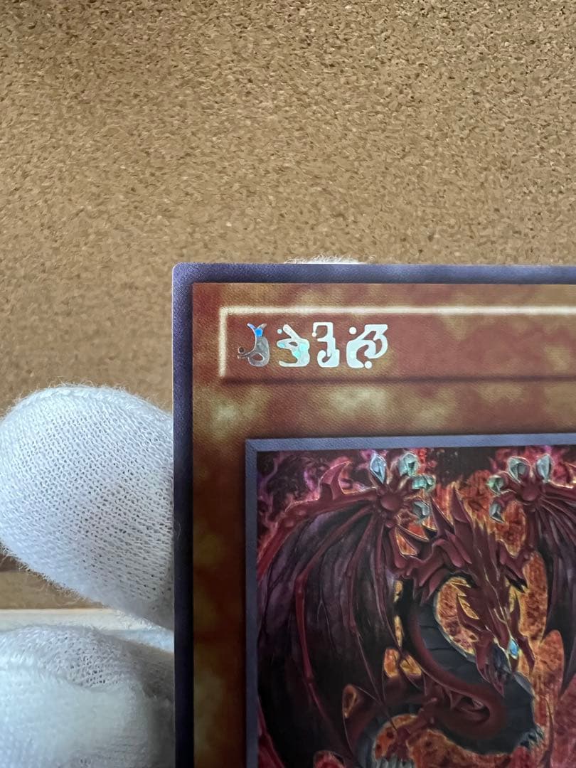 遊戯王　三幻魔　神炎皇ウリア　原作ver