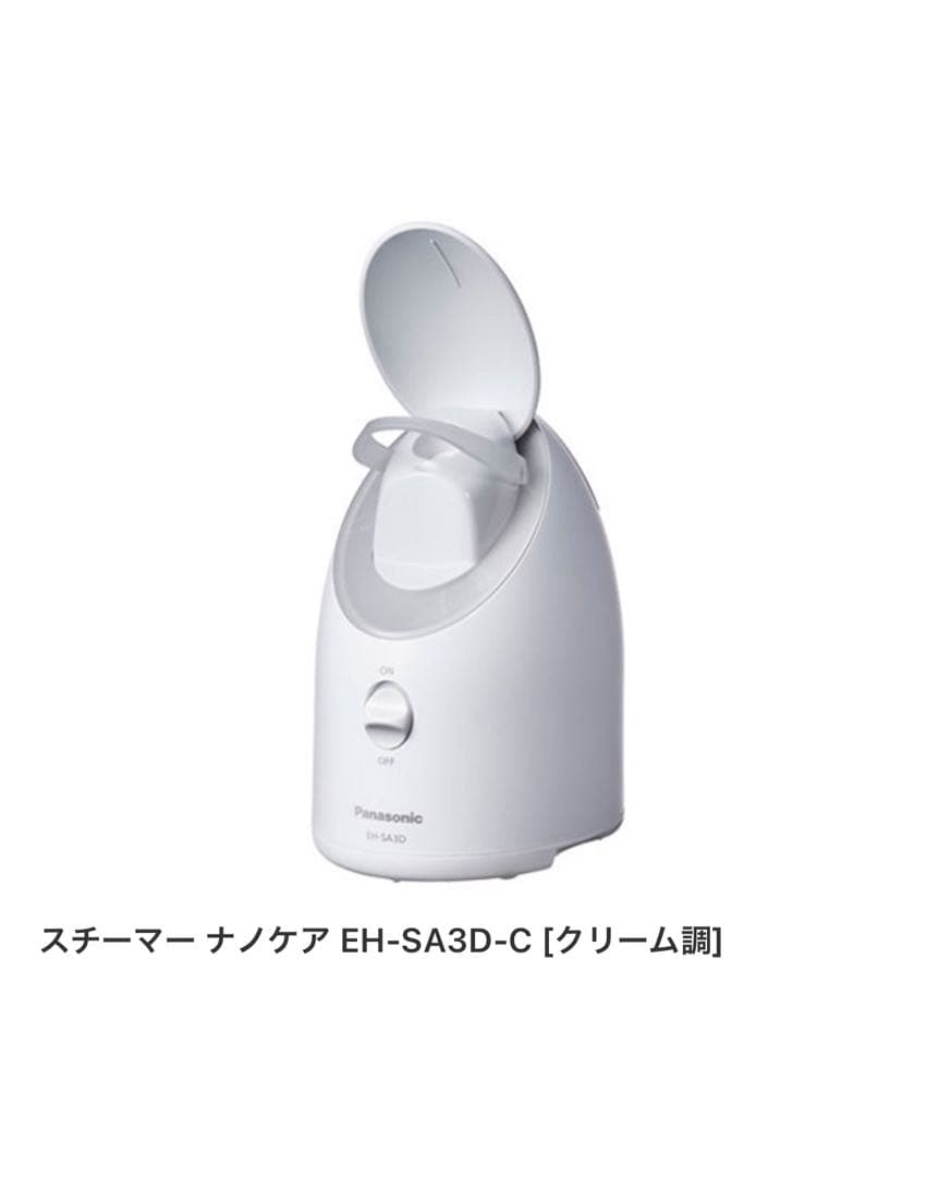 【新品未使用】Panasonic ナノケア フェイススチーマーEH-SA3D-C
