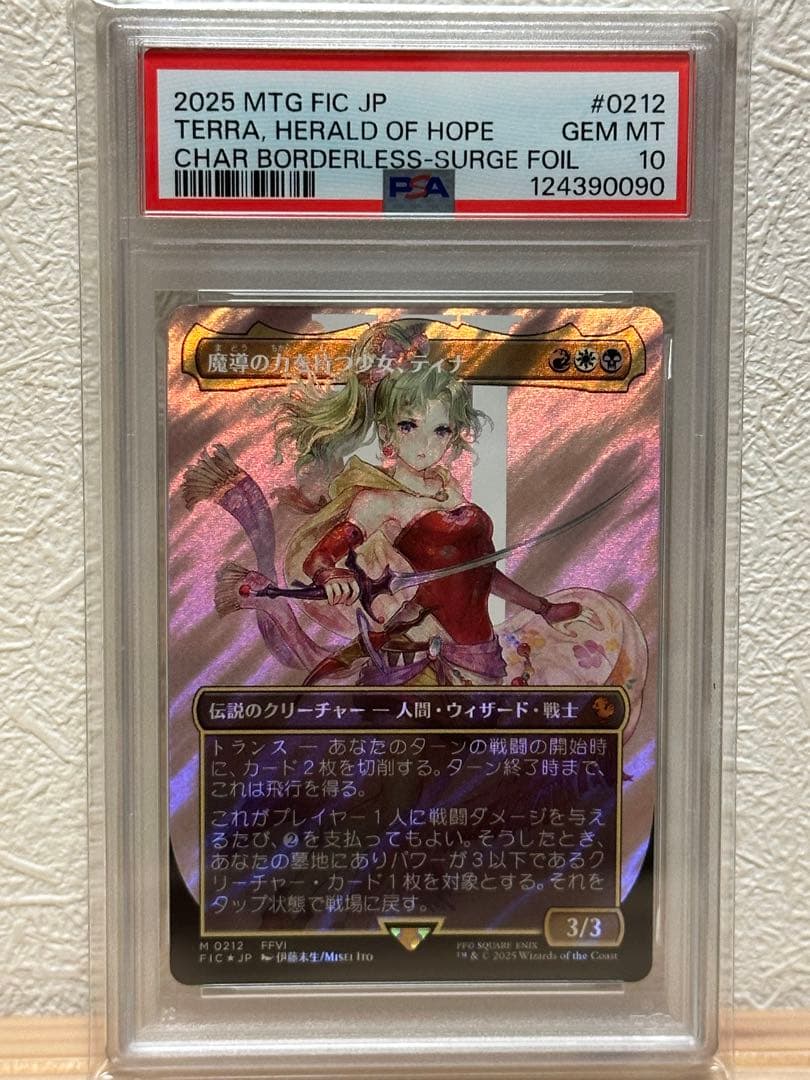 【PSA10】魔導の力を持つ少女、ティナ サージFOIL 統率者　FF6