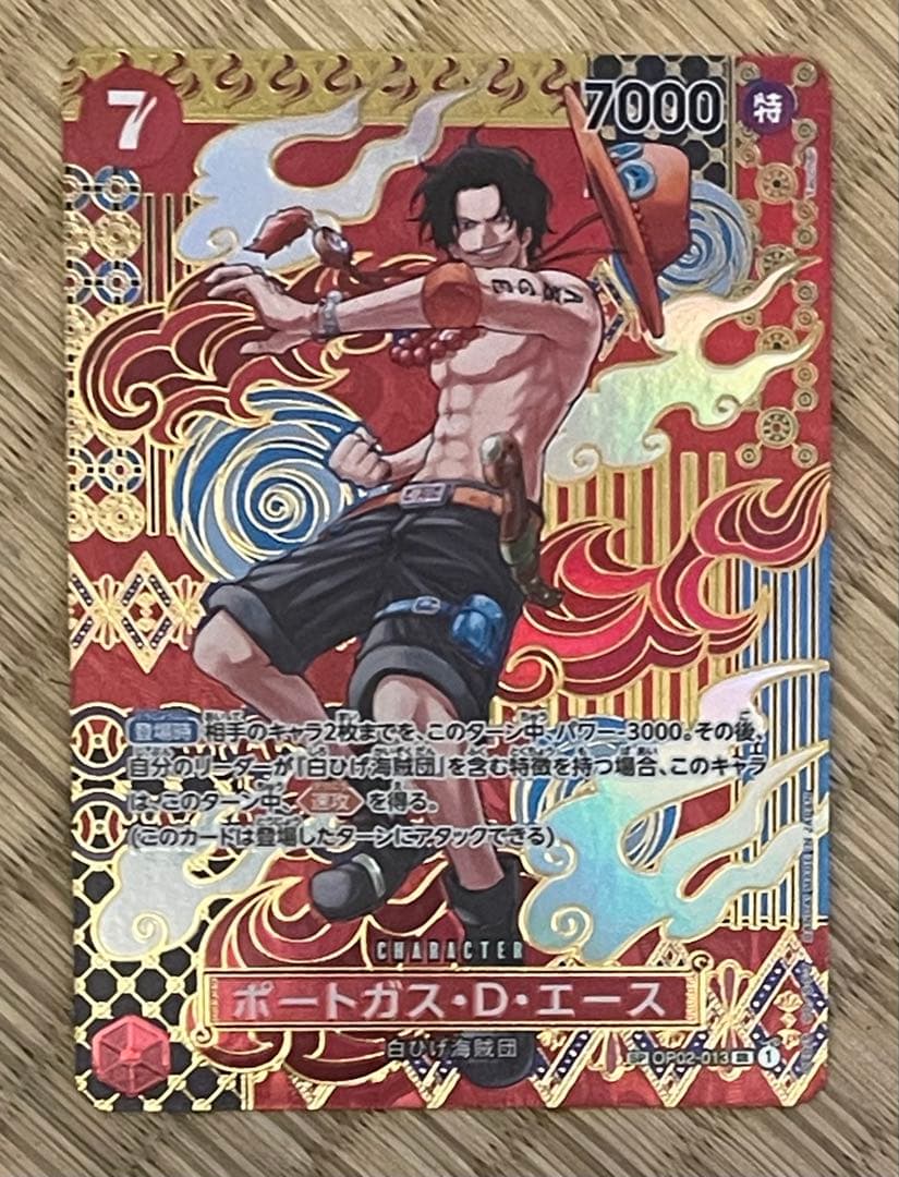 ワンピースカード ポートガス・D・エース SP OP02-013