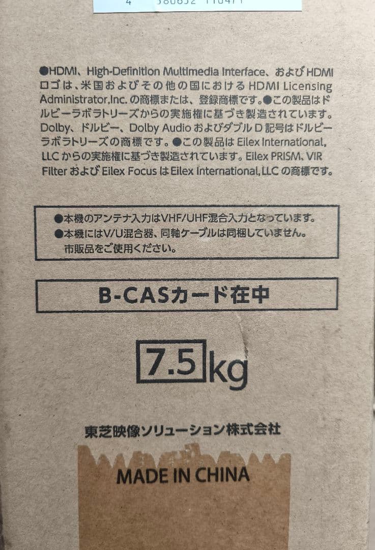 [美品]　TOSHIBA REGZA 液晶テレビ 本体 薄型 32型　32V34