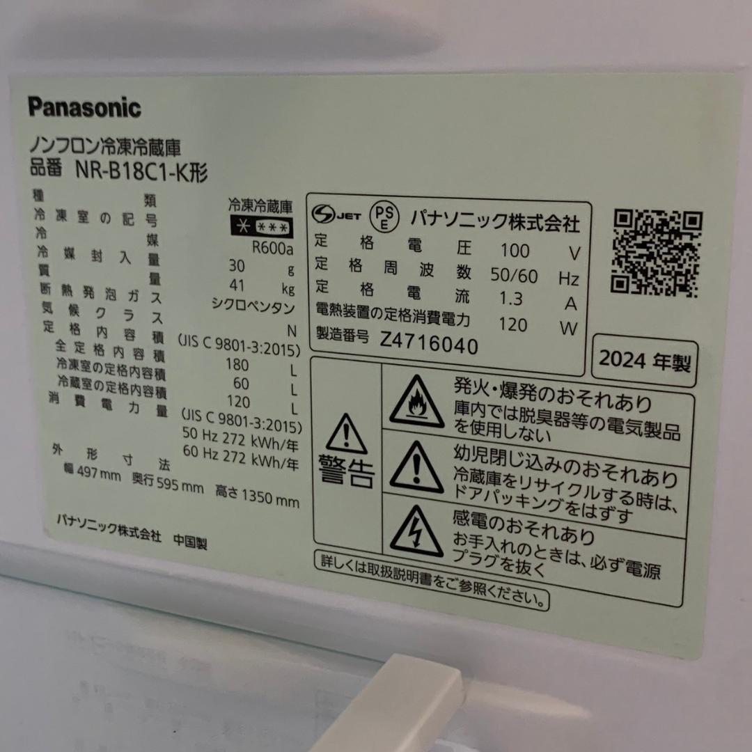 パナソニック 冷凍冷蔵庫 180L NR-B18C1-K 2024年 N0709