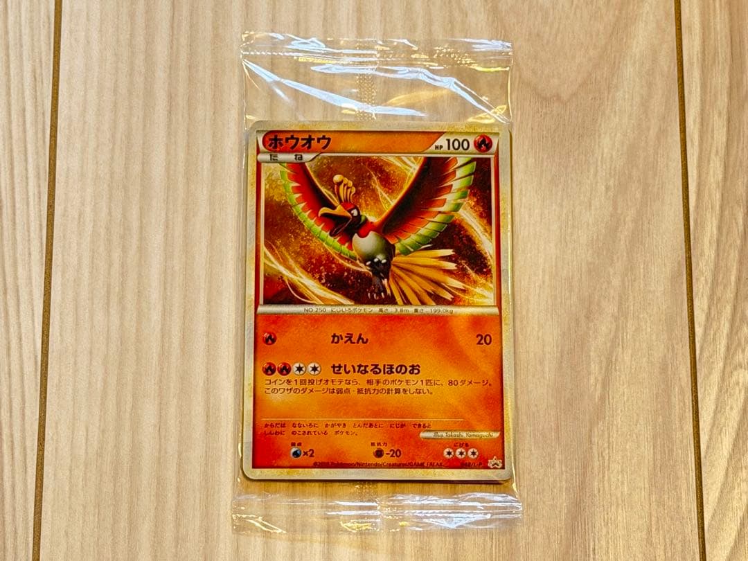 ポケモンカード ホウオウ ルギア WCS プロモ 未開封