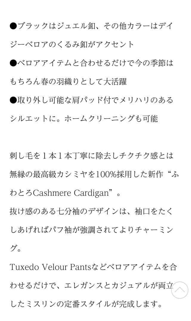 DAISY LIN デイジーリン カシミヤ100% ニット セーター