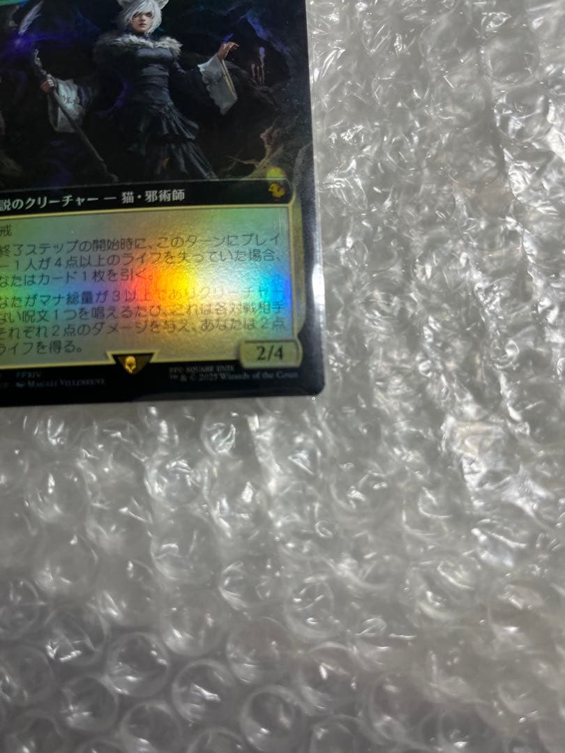 MTG 日本語版　拡張アート FOIL 魔女、ヤ・シュトラ・ルル 稀少