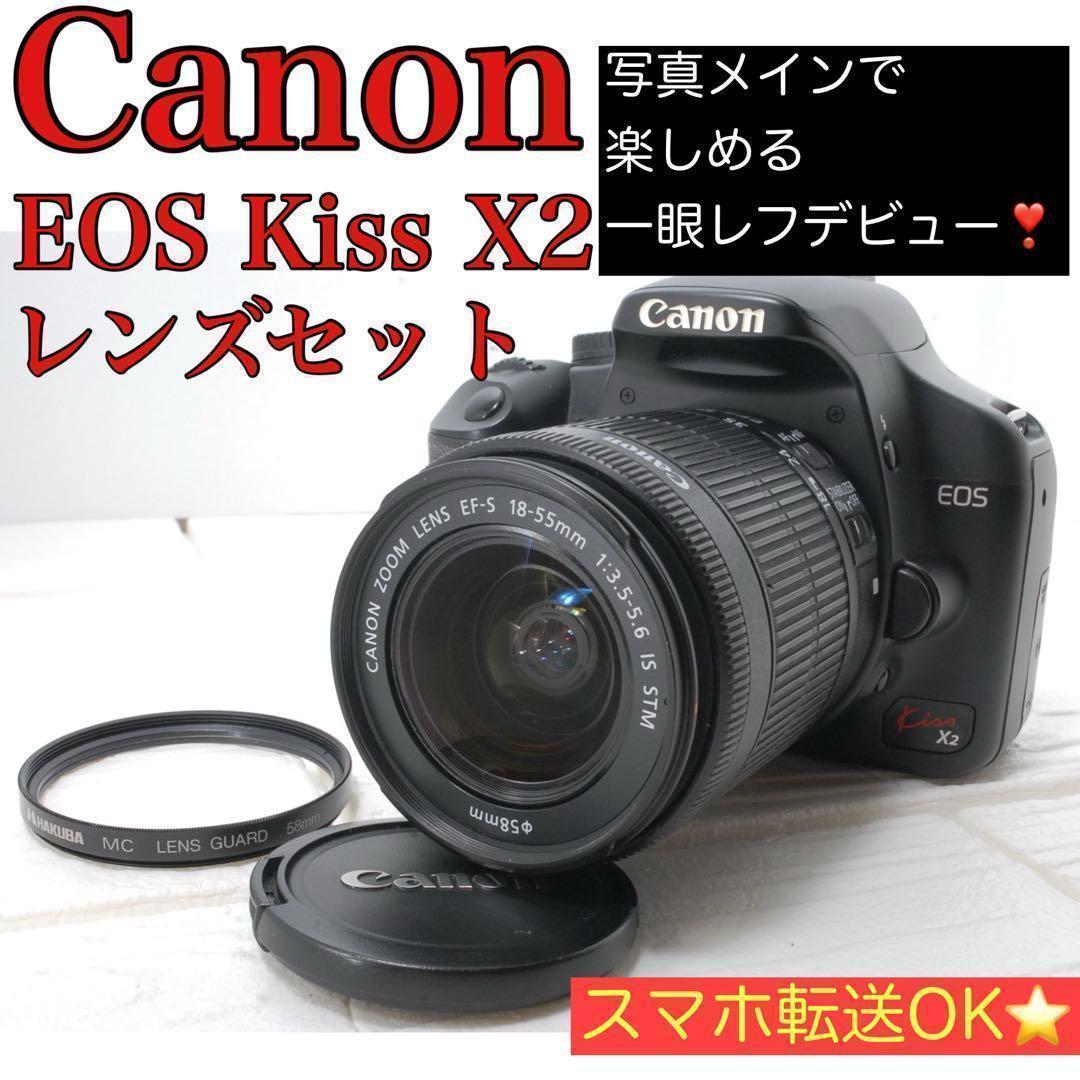 ショット3437枚✨ Canon kiss X2 レンズセット 初心者 入門機