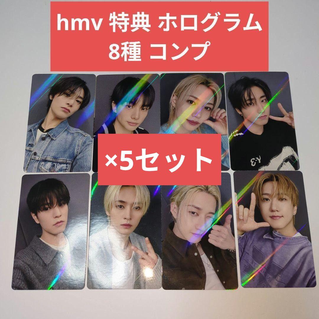 straykids do it hmv 特典 ホログラム トレカ 8種 5コンプ