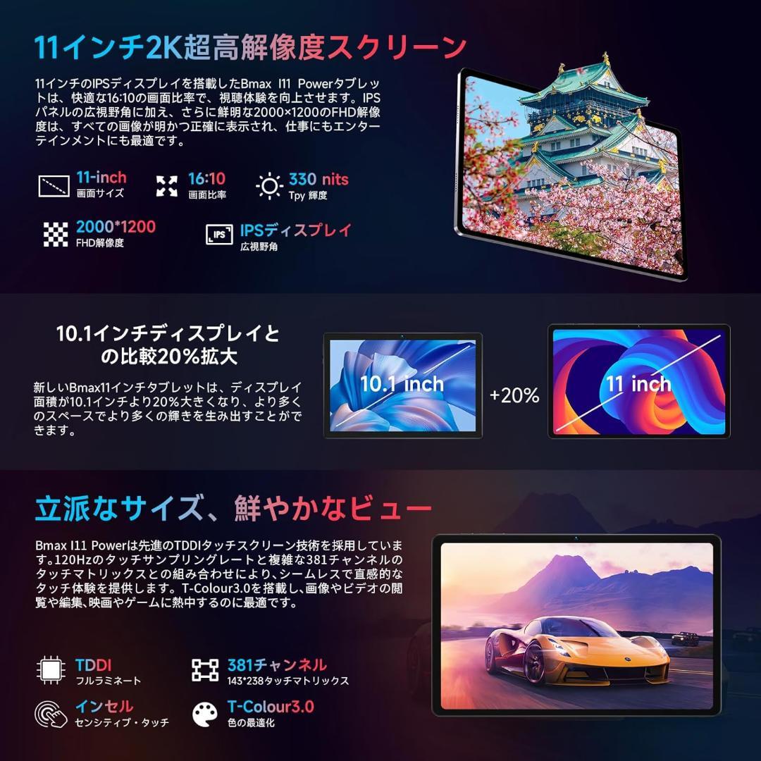 ✨一部不良品✨最新版11インチタブレット✨ BMAX♡I11 Power 美品✨