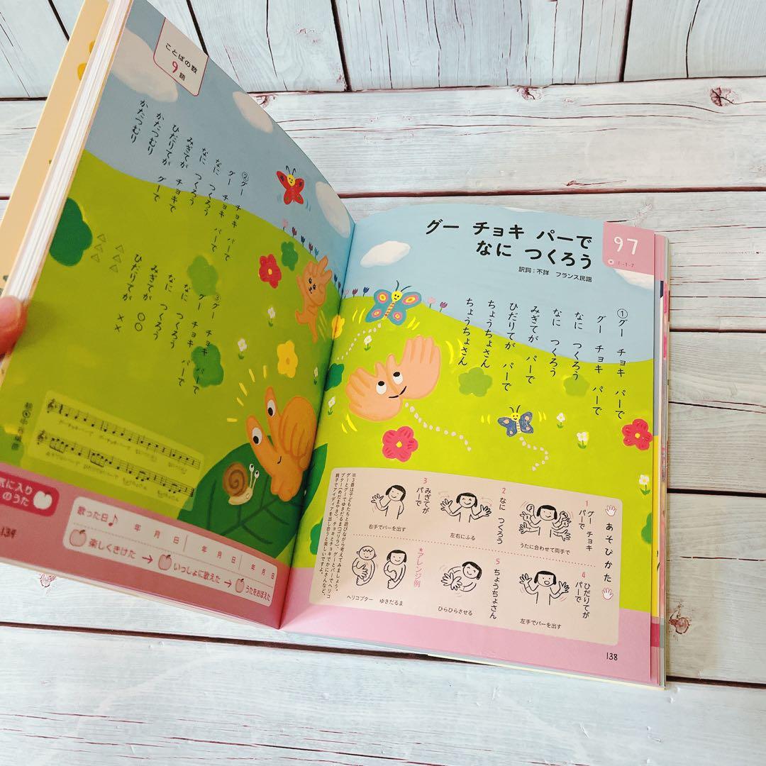 くもんのうたえほん200&CDセット　美品