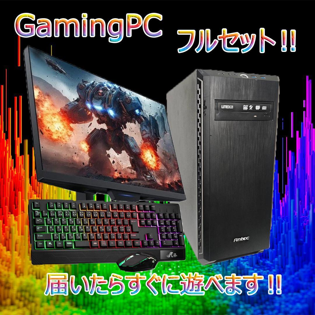 【ゲーミングPCフルセット】Ryzen5 AMDグラボ MS Office搭載