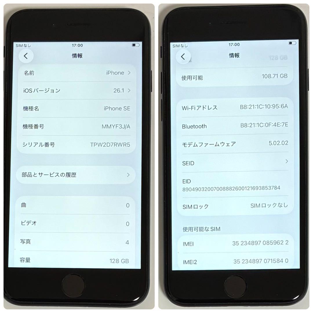 M27美品【電池新品100％表示】iPhone SE3 128GB ミッドナイト