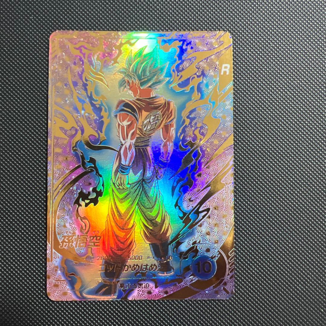 ドラゴンボールスーパーダイバーズ孫悟空パラレル