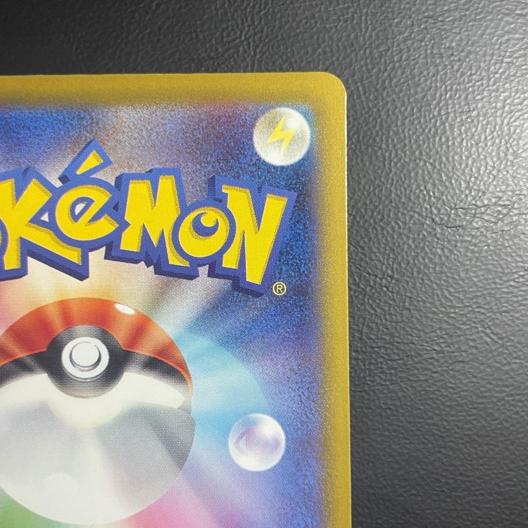 【美品】おいわいファンファーレ 2025 プロモ ポケモンカード超電ブレイカー付