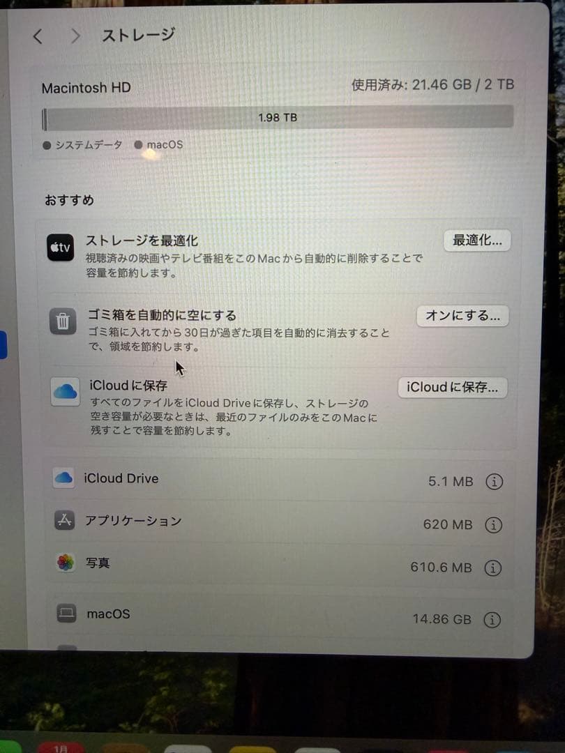 SaiMacBook Pro 13インチ 2020 i7 32GB 2TB