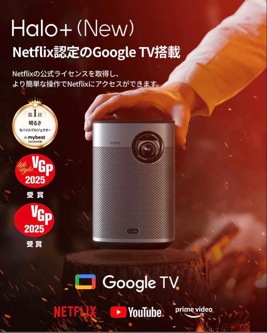 XGIMI Halo+ (New) プロジェクター 本体