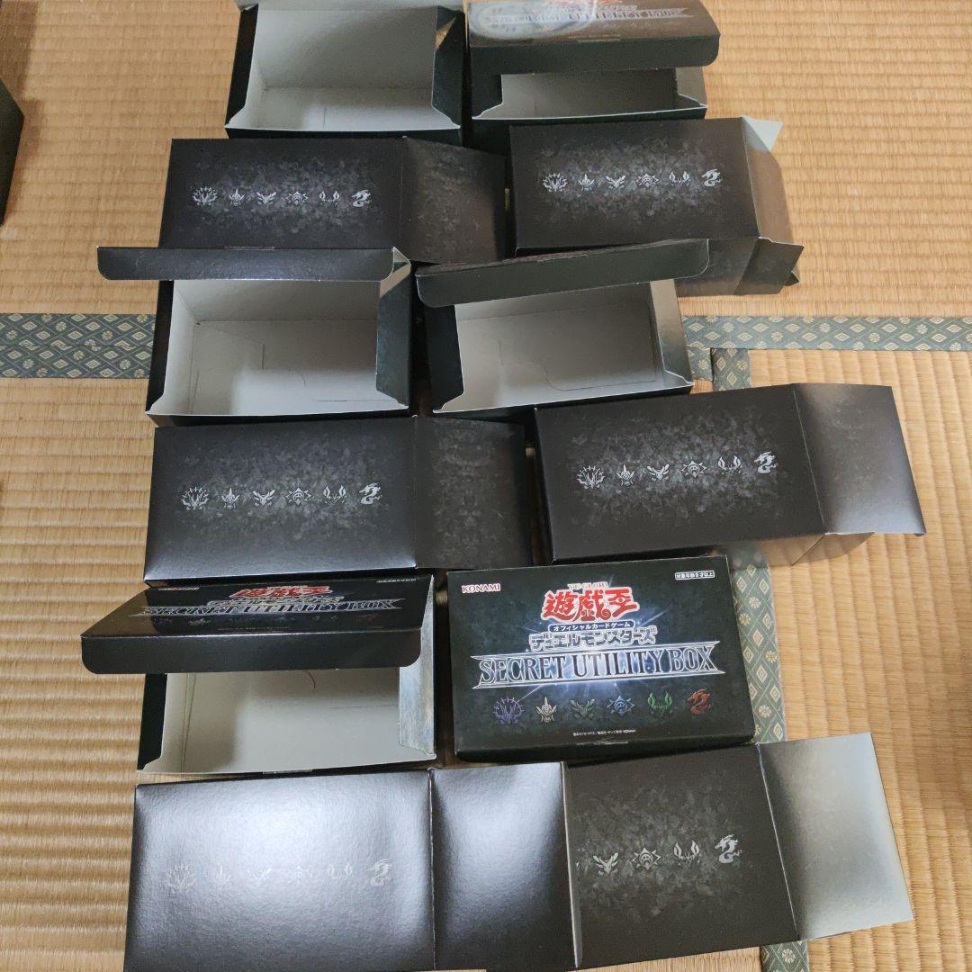 遊戯王　シークレットユーティリティボックス　コンプリートセット