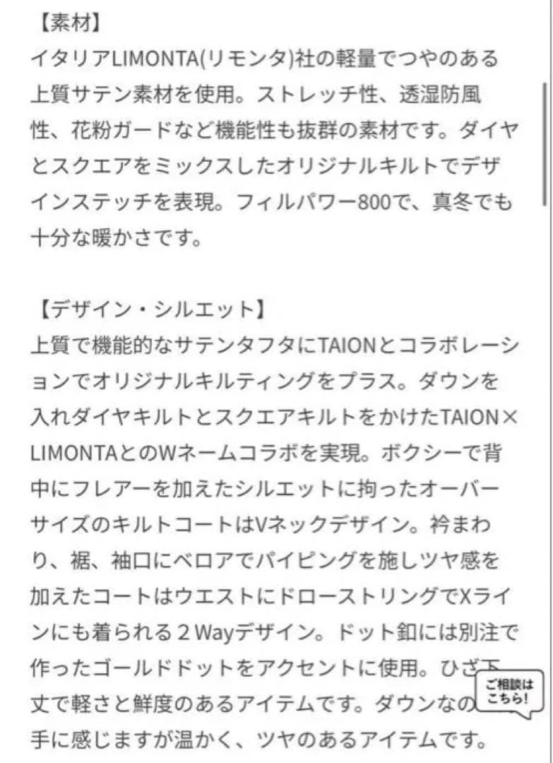 ROPE' 【TAION×LIMONTA】軽量Ｖネックキルティング ミドルコート