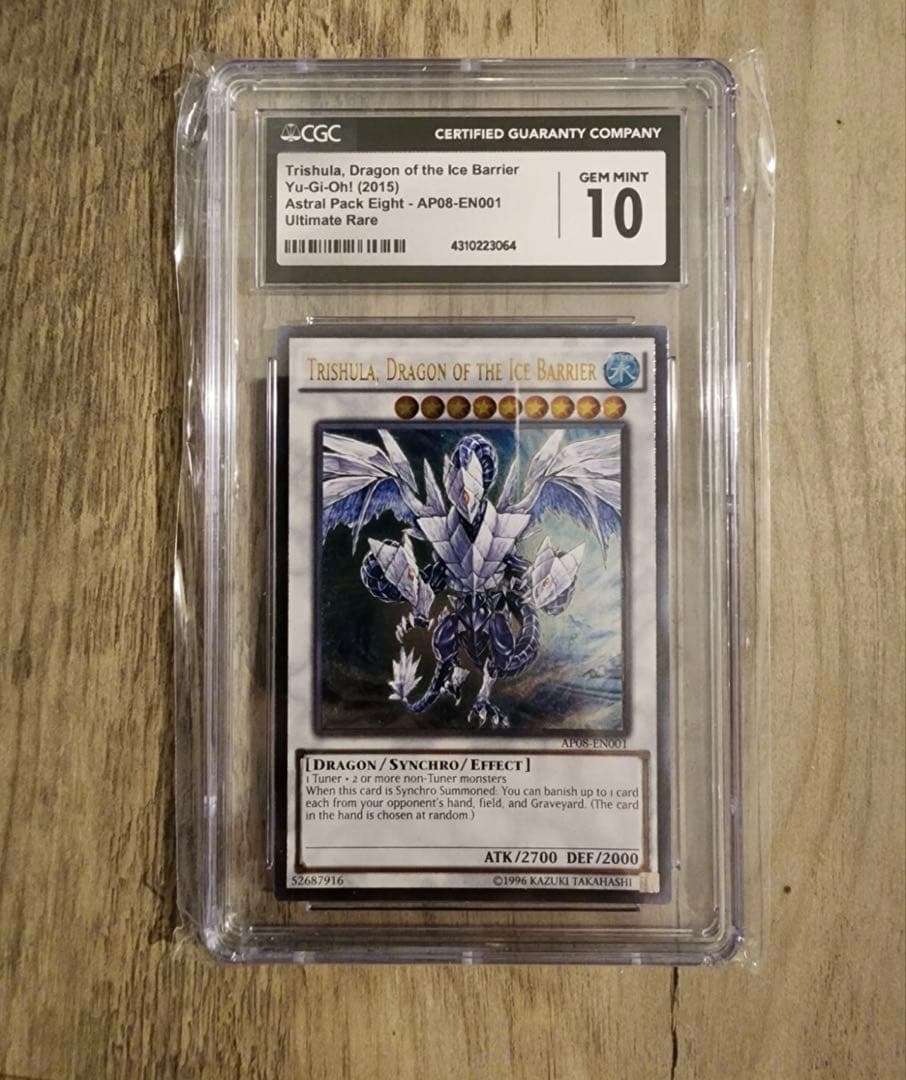 トリシューラ　レリーフ　アルティメット　CGC10 AP08-EN001