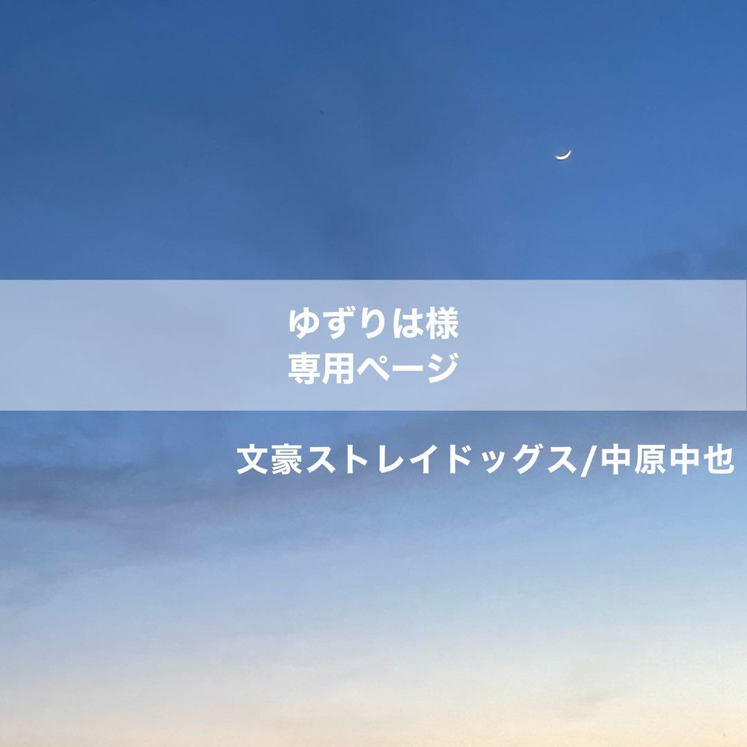 ゆずりはページ