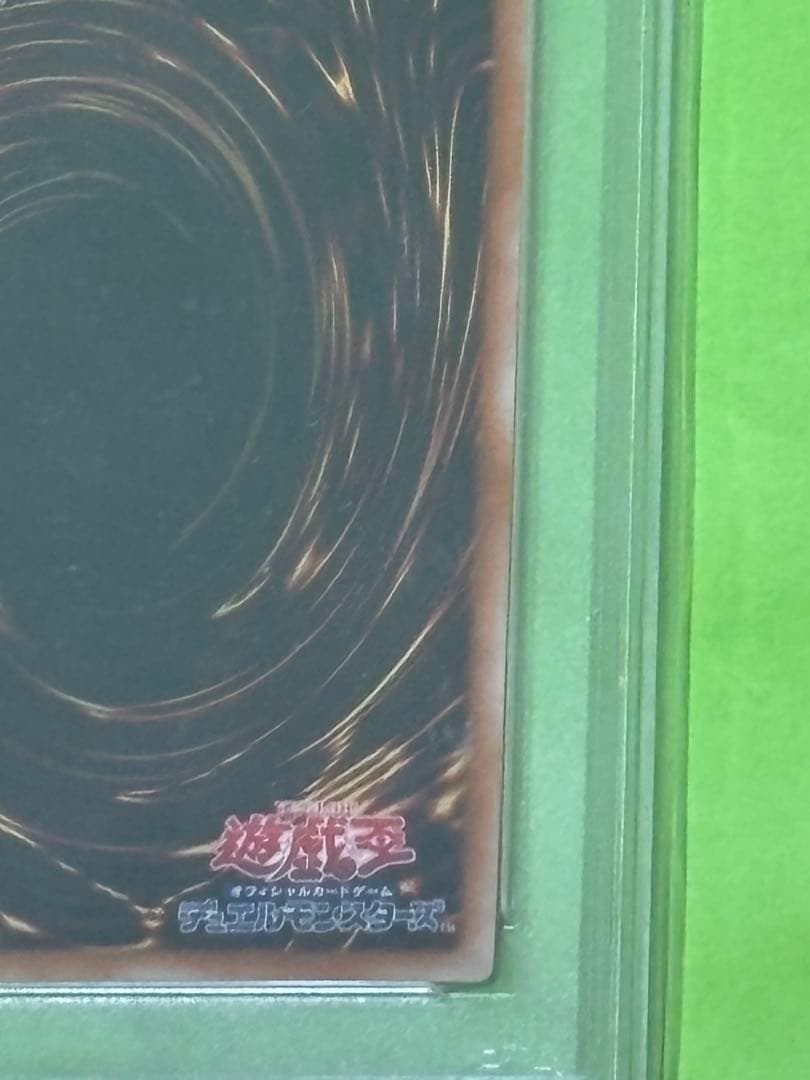 スターダスト・ドラゴン アルティメットレア GEM MT psa10